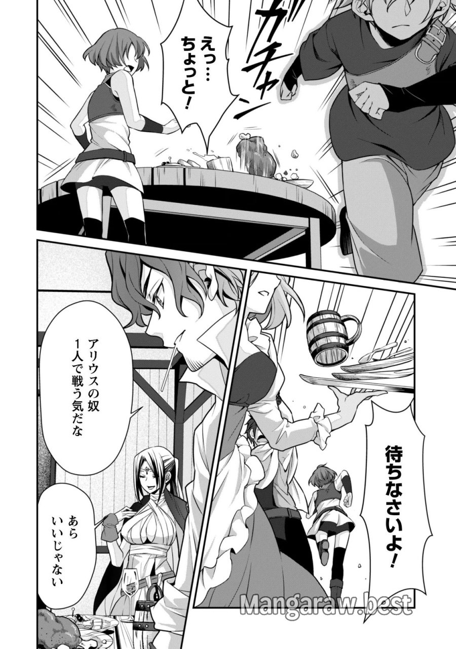 恋愛魔法学院 ～乙女ゲー世界で最強を目指す～ 第9.1話 - Page 11
