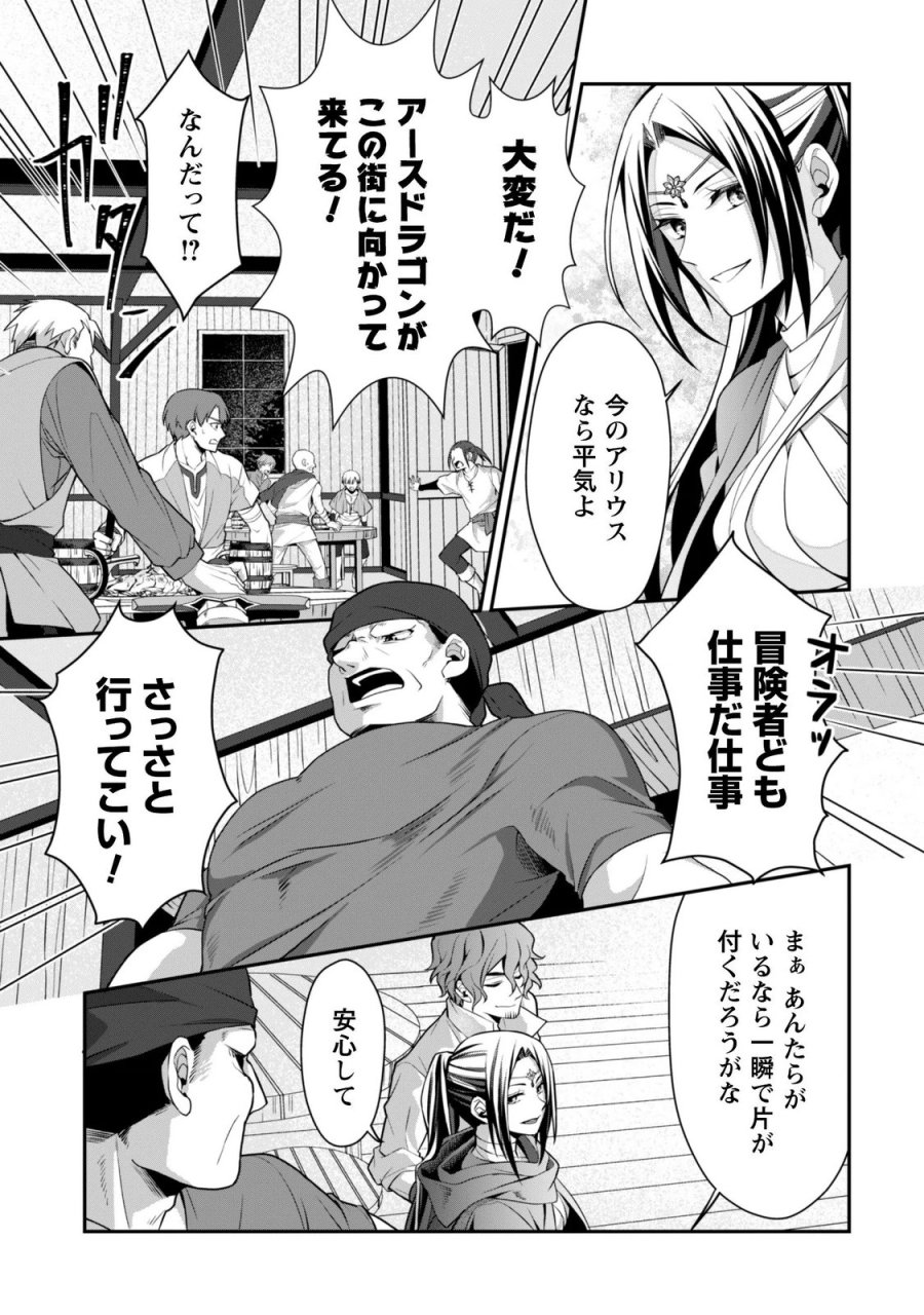 恋愛魔法学院 ～乙女ゲー世界で最強を目指す～ 第9.1話 - Page 12