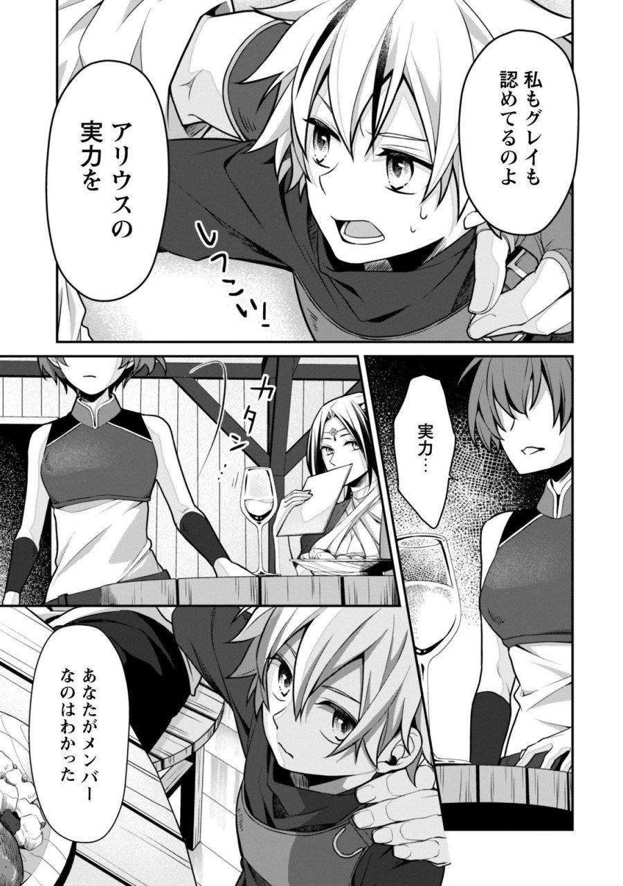 恋愛魔法学院 ～乙女ゲー世界で最強を目指す～ 第9.1話 - Page 8