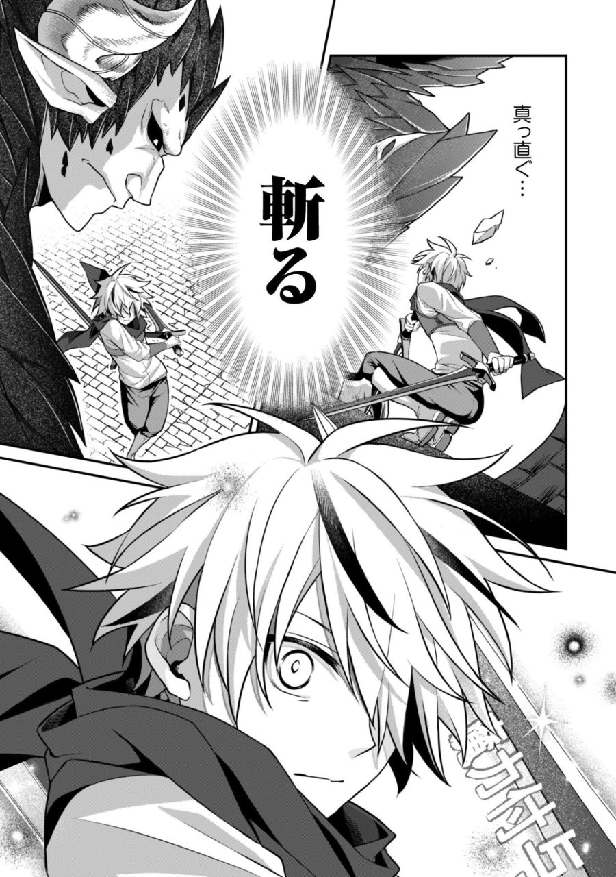 恋愛魔法学院 ～乙女ゲー世界で最強を目指す～ 第8.2話 - Page 11