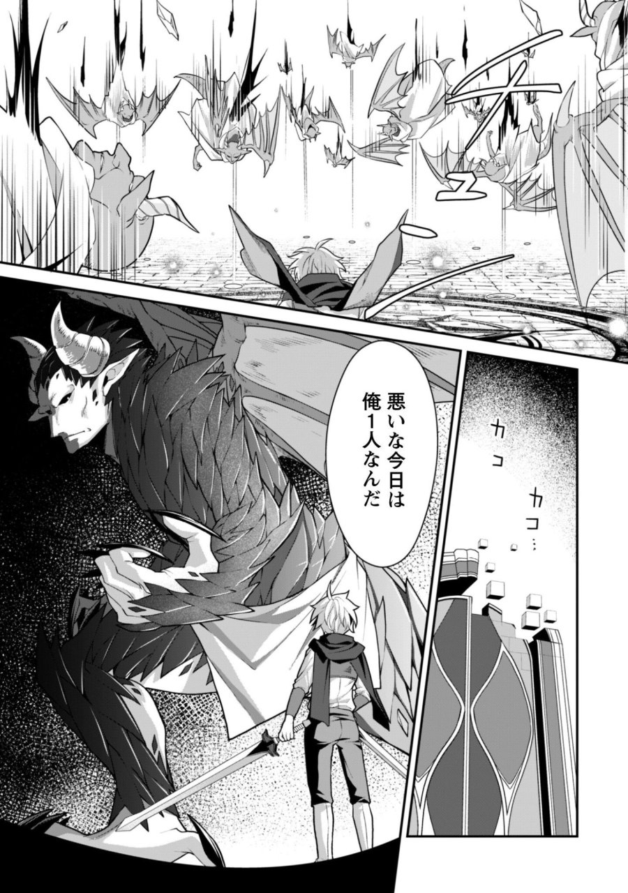 恋愛魔法学院 ～乙女ゲー世界で最強を目指す～ 第8.2話 - Page 7