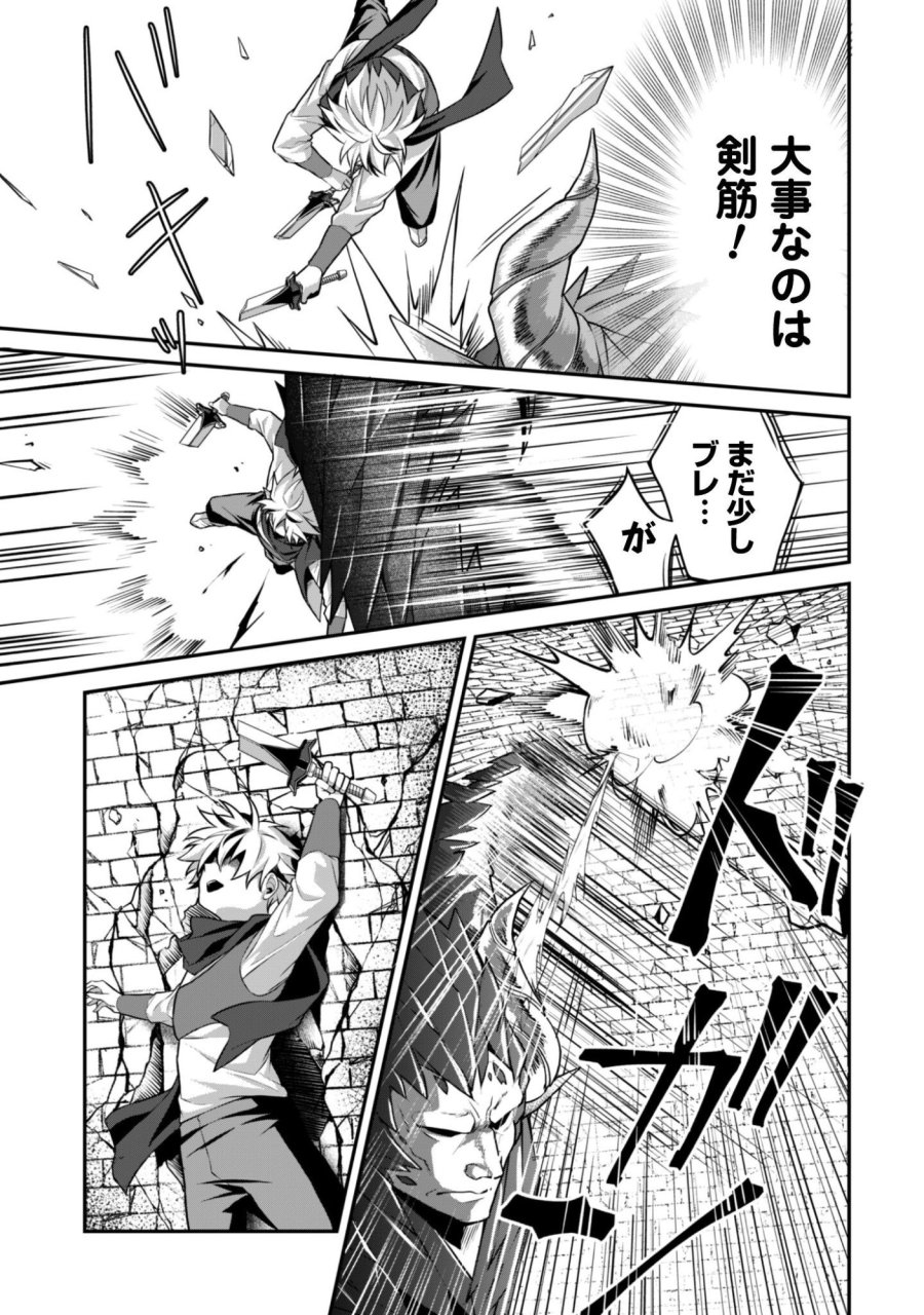恋愛魔法学院 ～乙女ゲー世界で最強を目指す～ 第8.2話 - Page 9