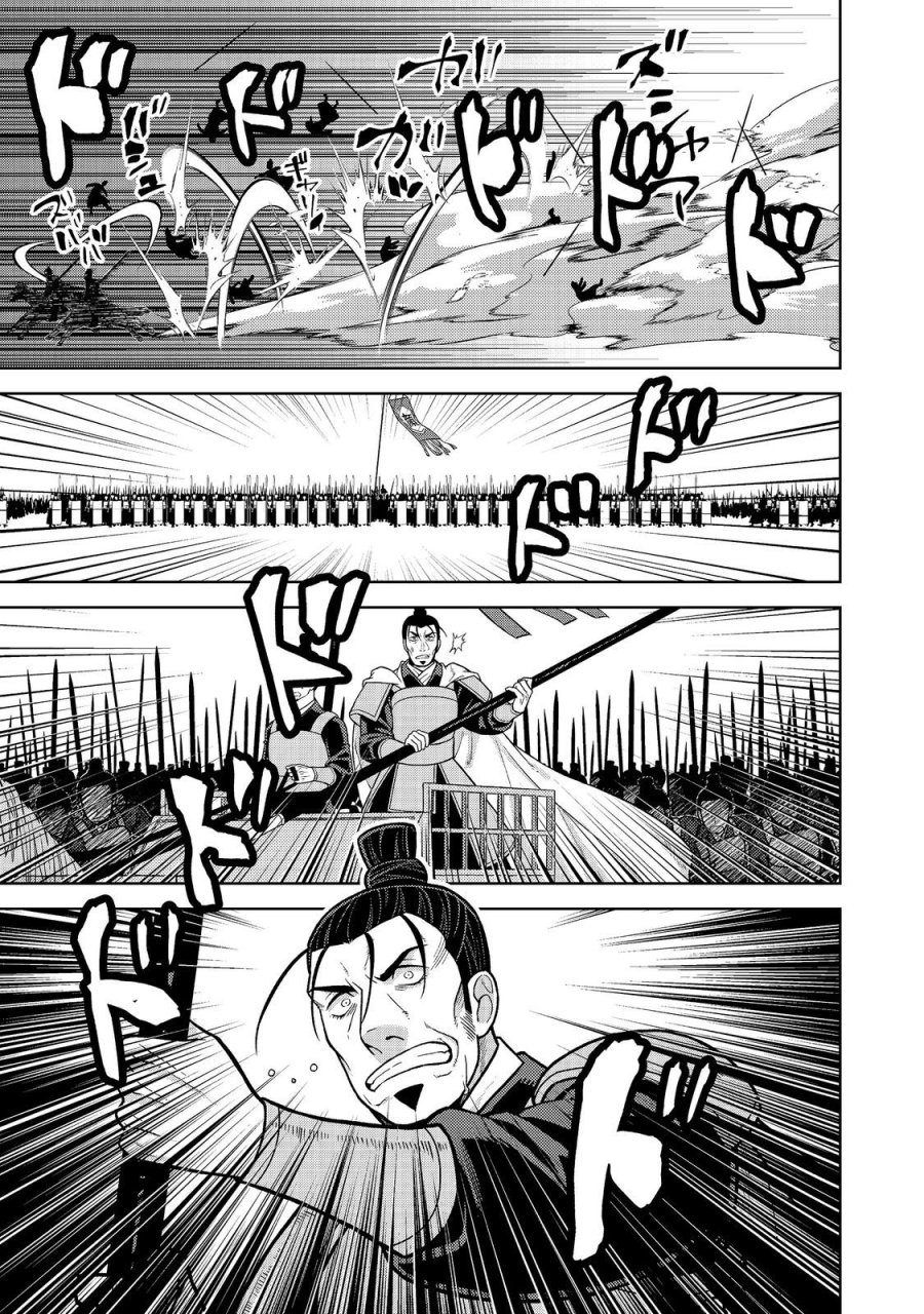 じゃない孔明転生記。軍師の師だといわれましても@COMIC 第13.2話 - Page 6