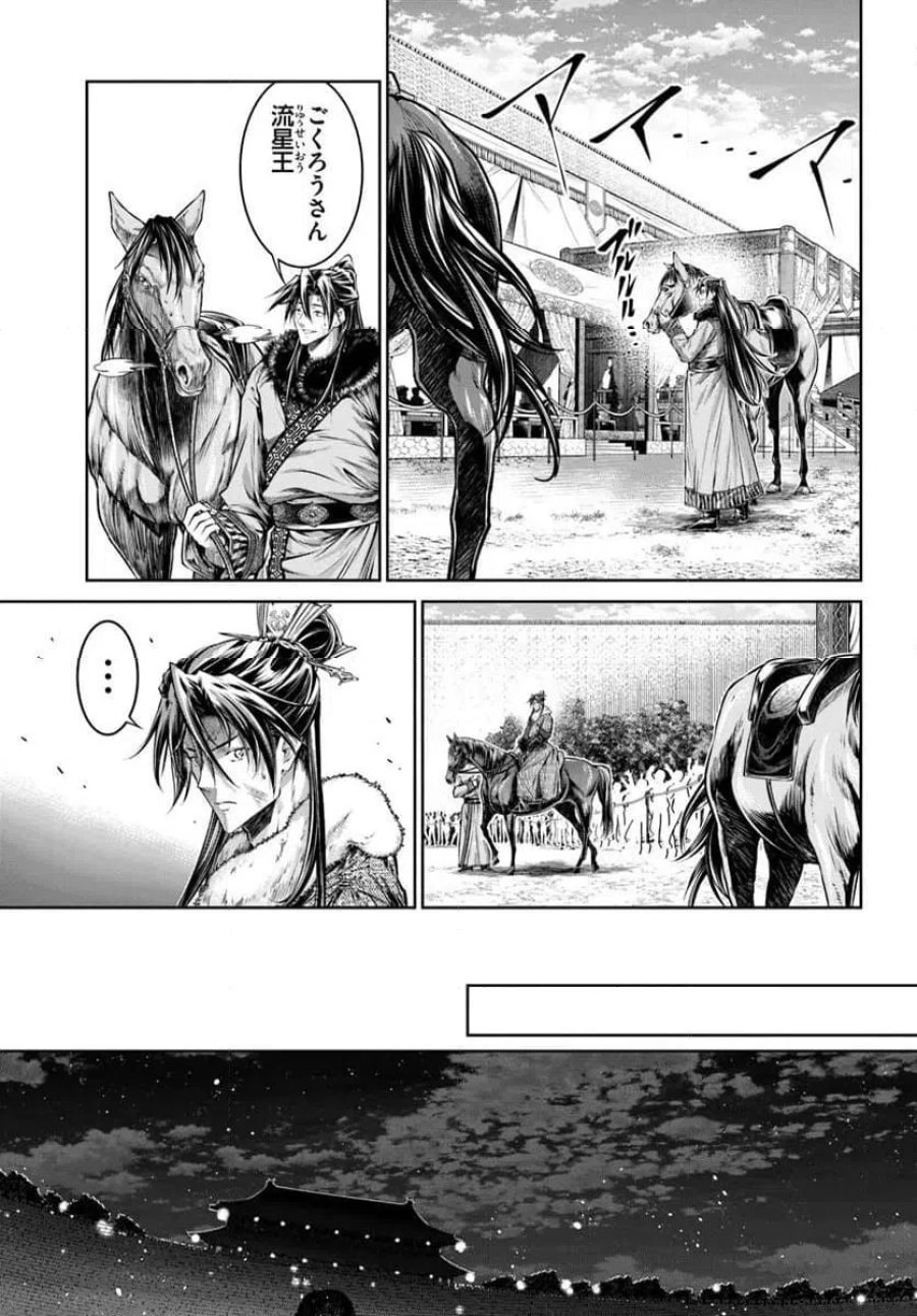 盲目の織姫は後宮で皇帝との恋を紡ぐ 第25.3話 - Trang 5