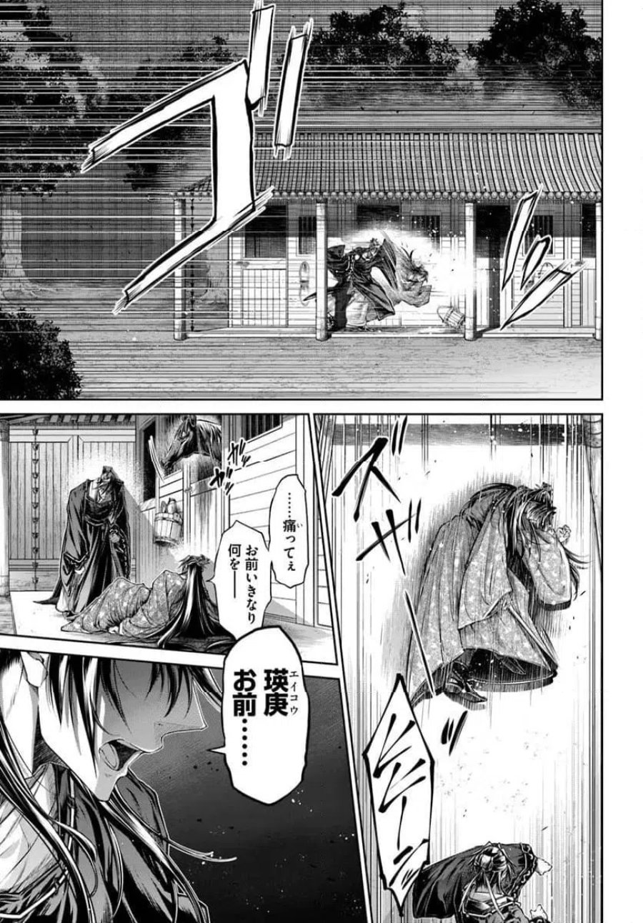 盲目の織姫は後宮で皇帝との恋を紡ぐ 第25.3話 - Trang 7