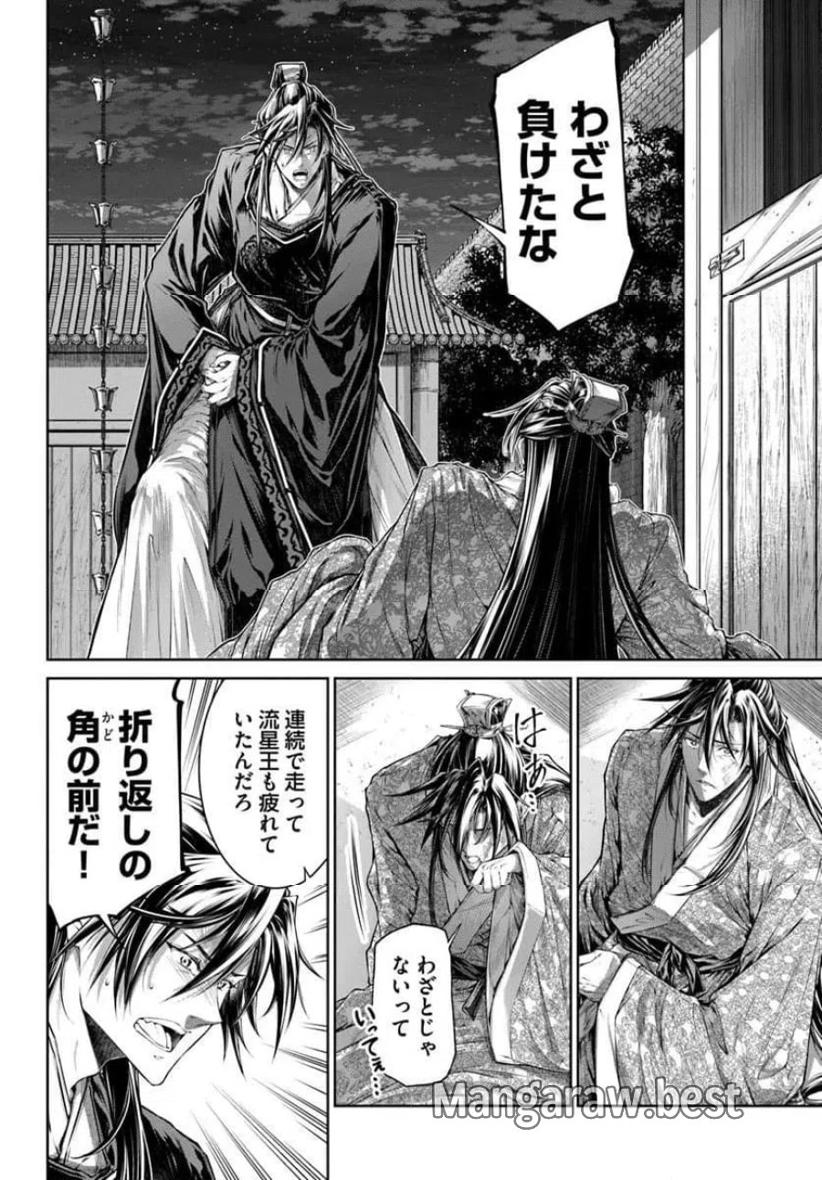 盲目の織姫は後宮で皇帝との恋を紡ぐ 第25.3話 - Trang 8