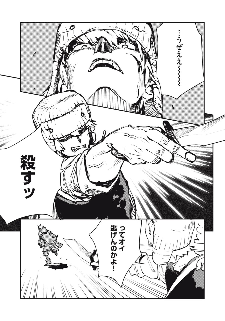 転生薬師は迷宮都市育ち 第12話 - Page 11