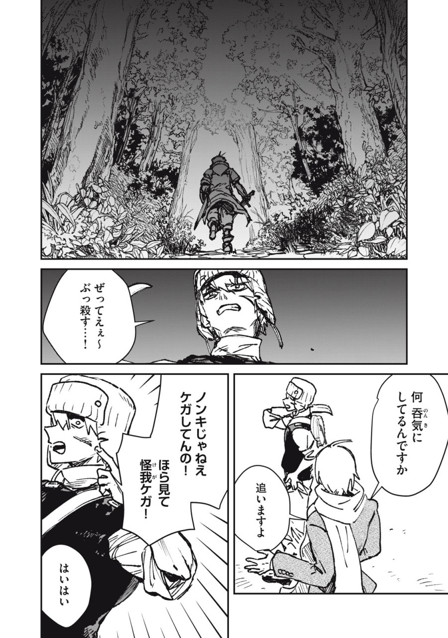 転生薬師は迷宮都市育ち 第12話 - Page 12