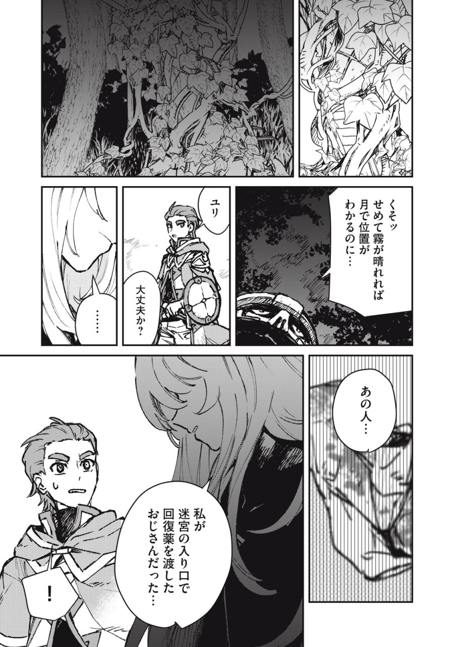 転生薬師は迷宮都市育ち 第12話 - Page 17