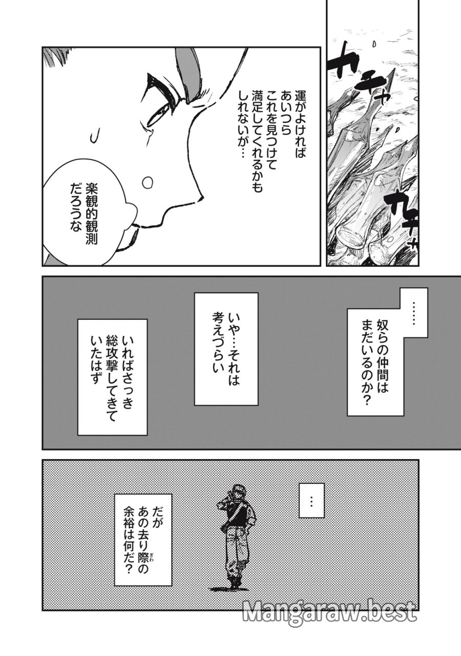転生薬師は迷宮都市育ち 第12話 - Page 20