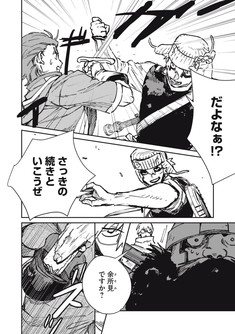 転生薬師は迷宮都市育ち 第12話 - Page 28
