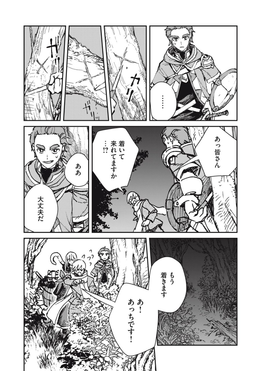 転生薬師は迷宮都市育ち 第12話 - Page 3
