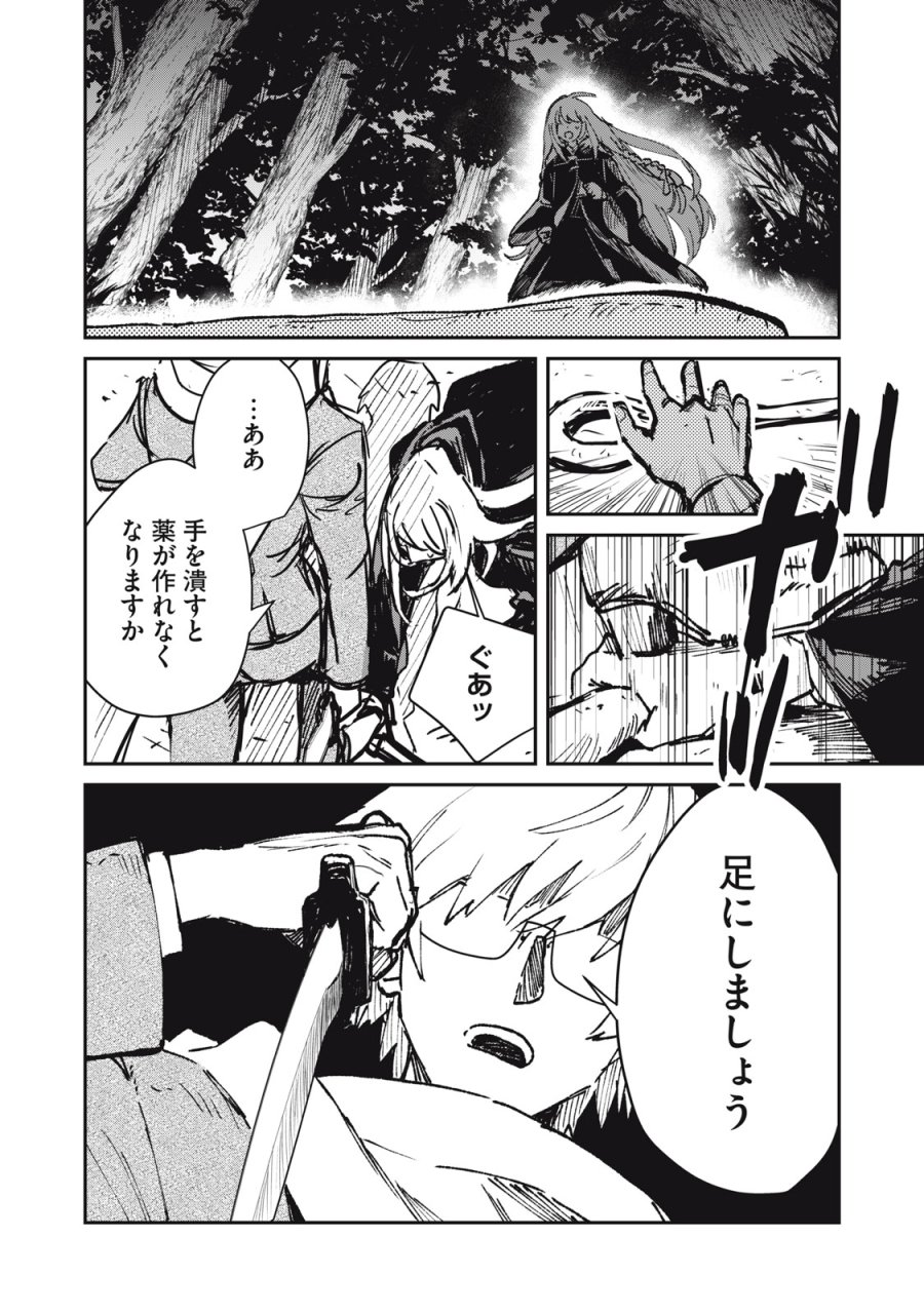転生薬師は迷宮都市育ち 第12話 - Page 30