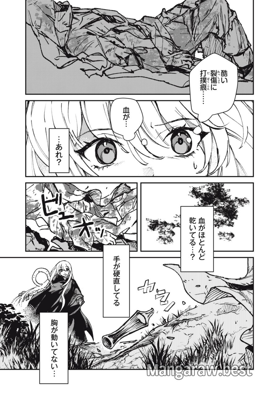 転生薬師は迷宮都市育ち 第12話 - Page 5