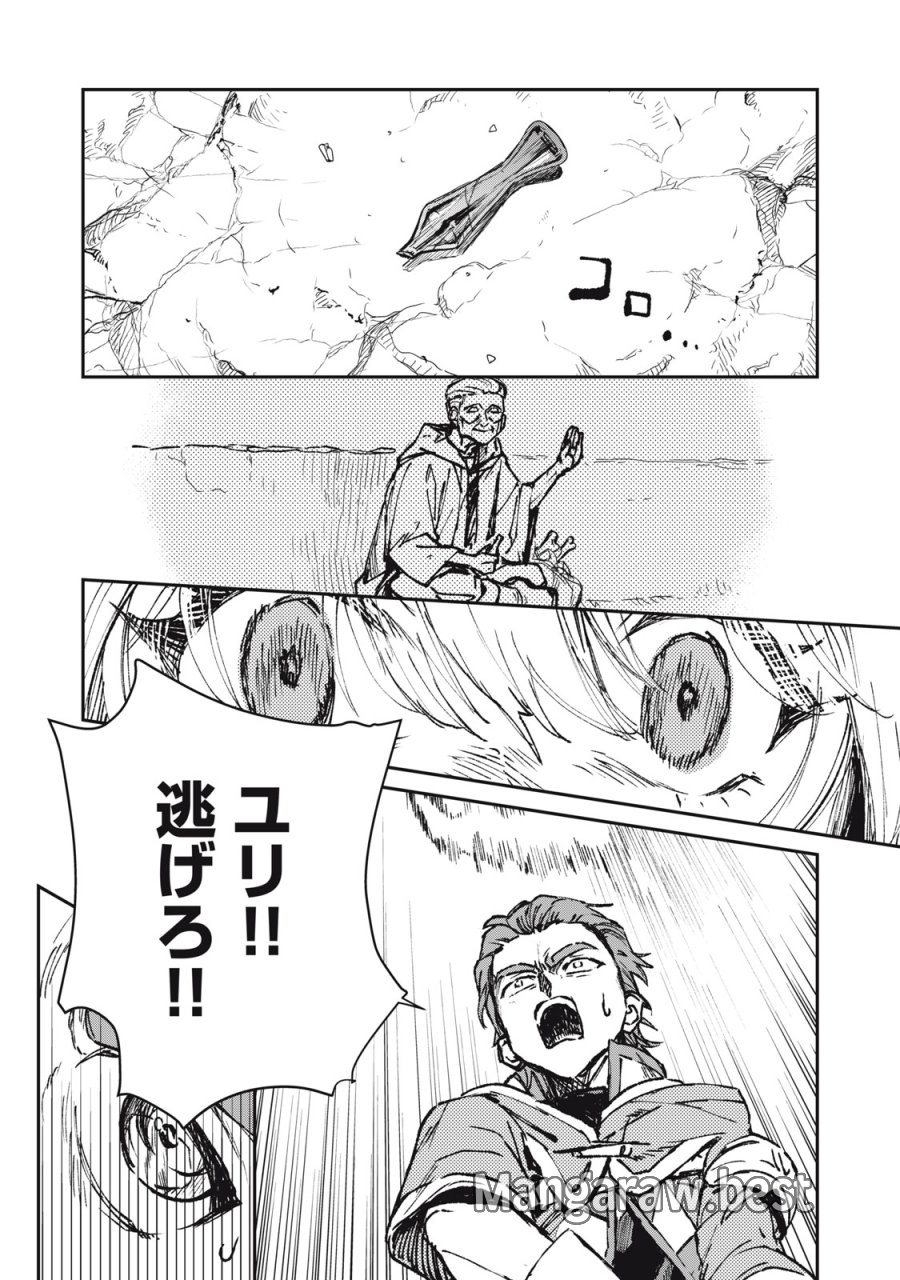 転生薬師は迷宮都市育ち 第12話 - Page 6