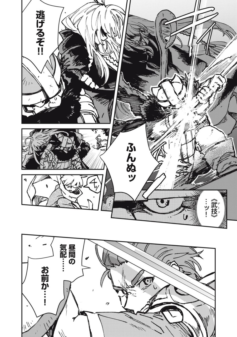 転生薬師は迷宮都市育ち 第12話 - Page 8