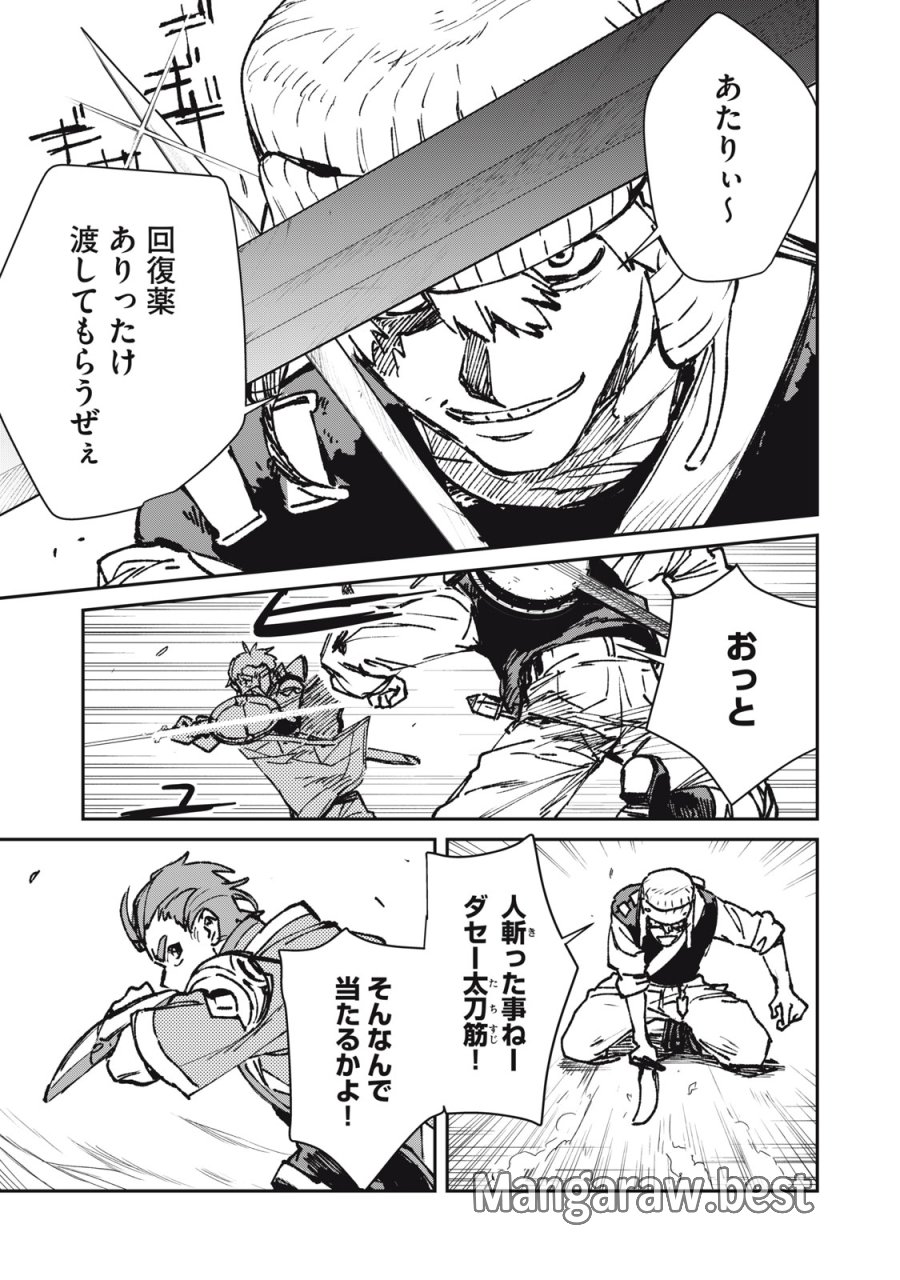 転生薬師は迷宮都市育ち 第12話 - Page 9