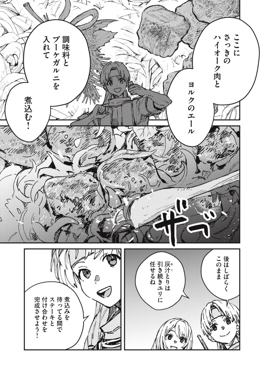 転生薬師は迷宮都市育ち 第11話 - Page 11
