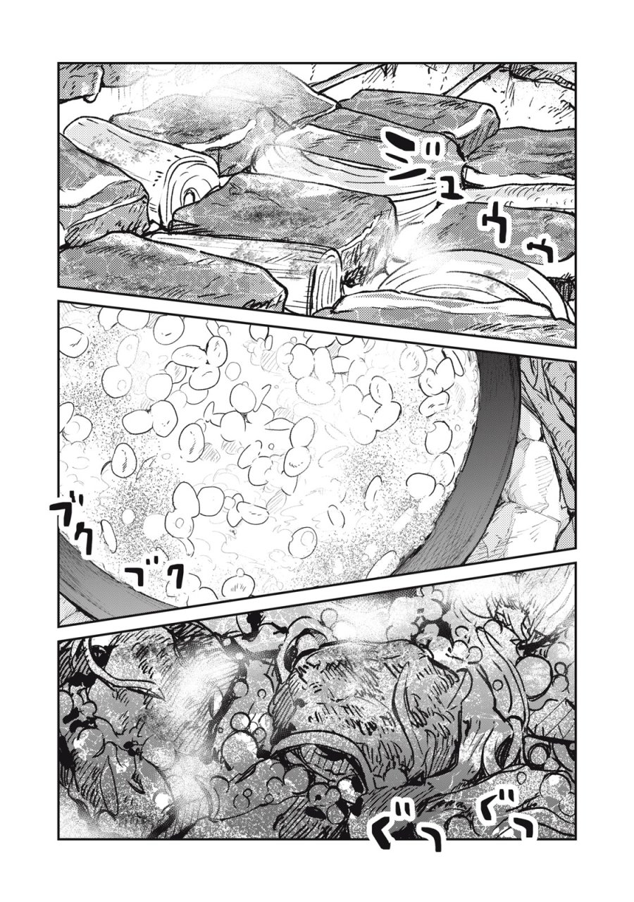 転生薬師は迷宮都市育ち 第11話 - Page 12