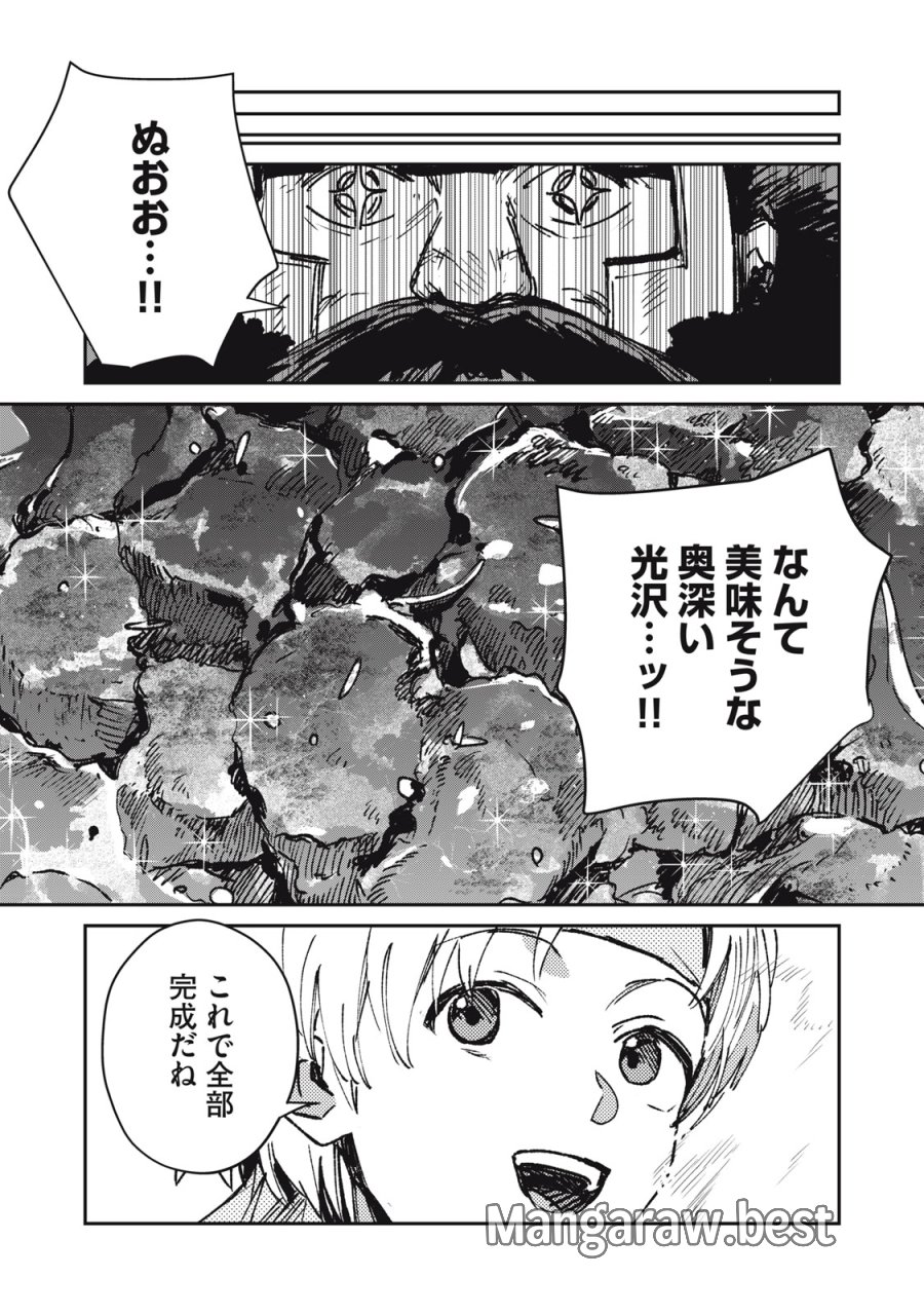 転生薬師は迷宮都市育ち 第11話 - Page 13