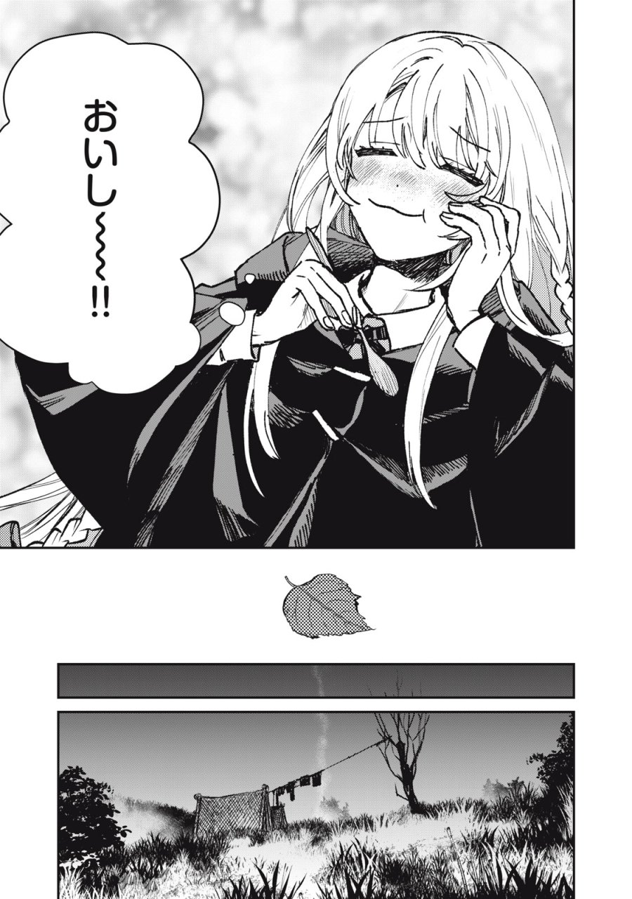 転生薬師は迷宮都市育ち 第11話 - Page 17