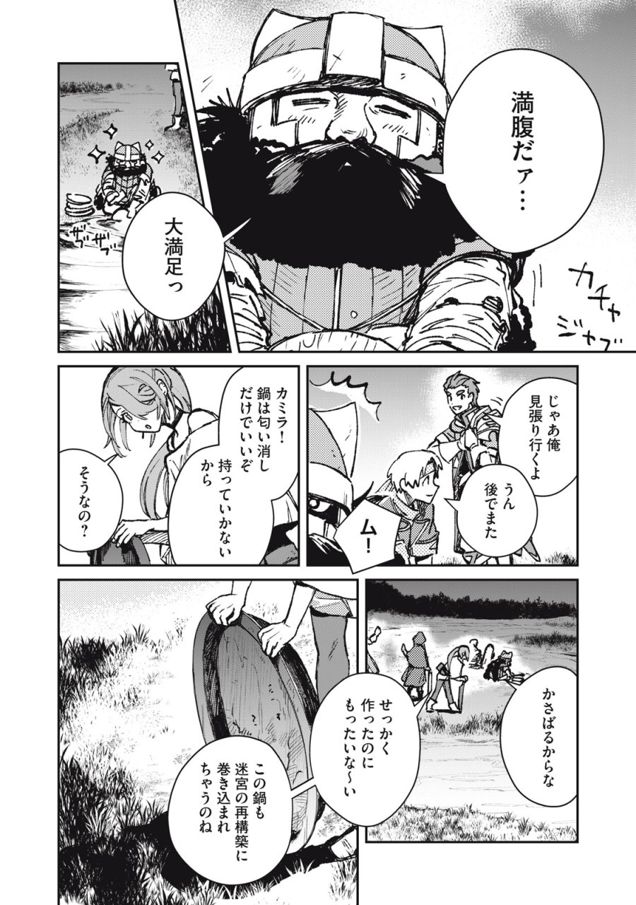 転生薬師は迷宮都市育ち 第11話 - Page 18