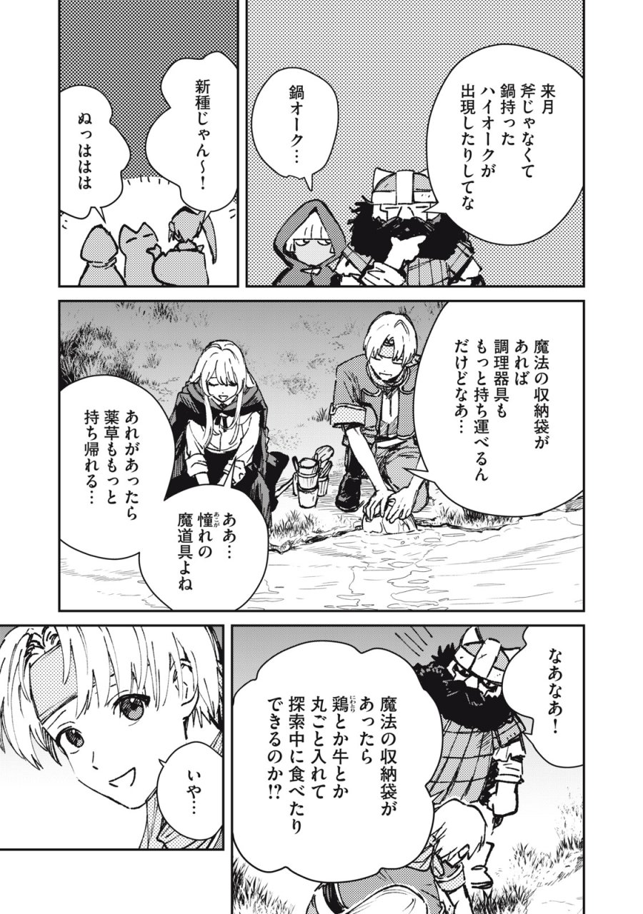 転生薬師は迷宮都市育ち 第11話 - Page 19
