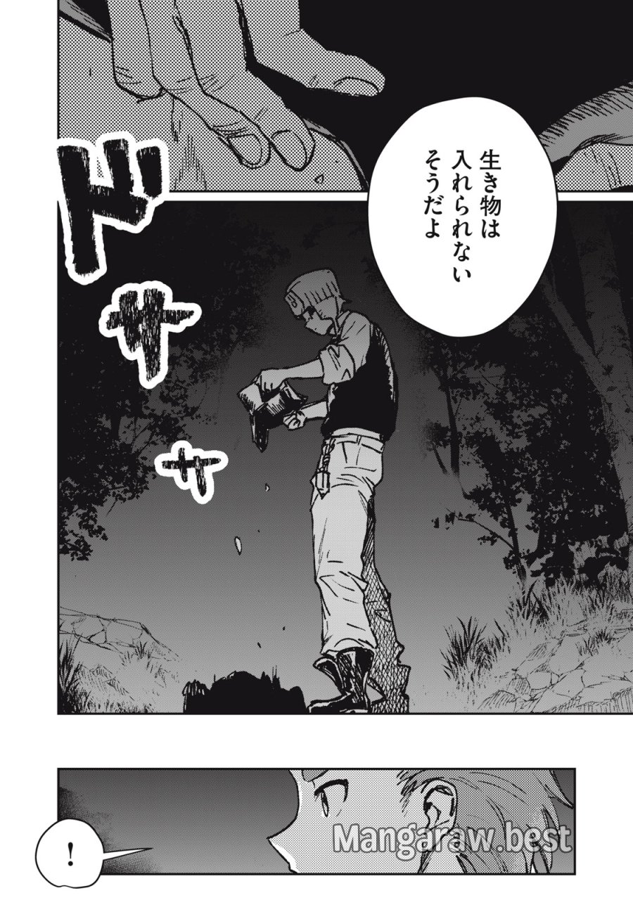 転生薬師は迷宮都市育ち 第11話 - Page 20