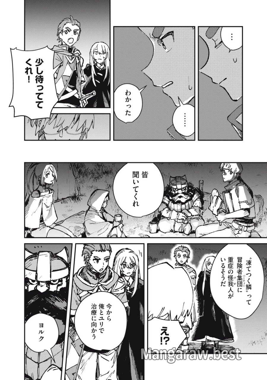 転生薬師は迷宮都市育ち 第11話 - Page 24