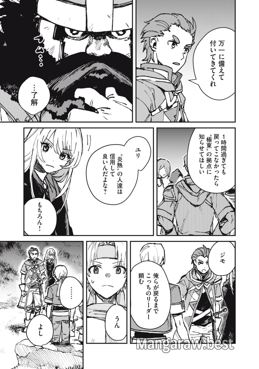 転生薬師は迷宮都市育ち 第11話 - Page 25