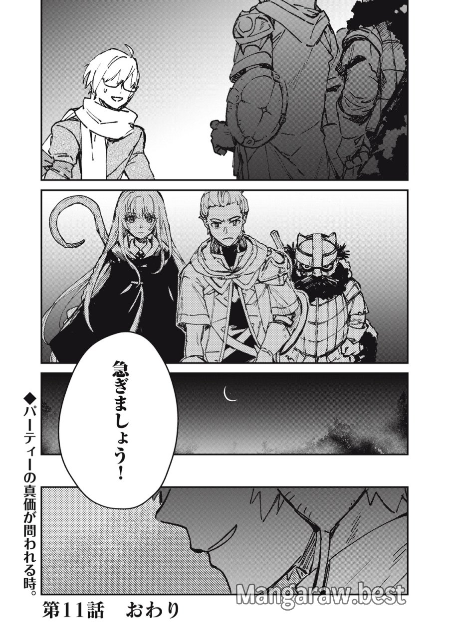 転生薬師は迷宮都市育ち 第11話 - Page 26