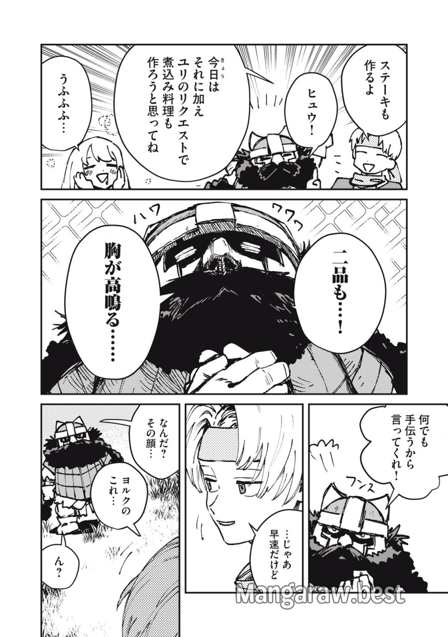 転生薬師は迷宮都市育ち 第11話 - Page 4