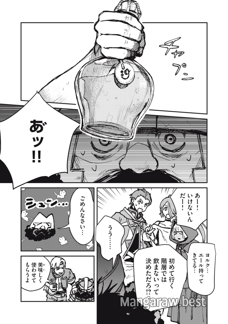 転生薬師は迷宮都市育ち 第11話 - Page 5