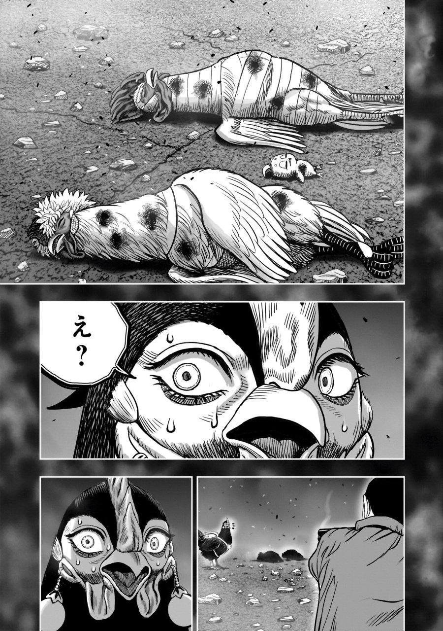 ニワトリ・ファイター 第60話 - Page 11