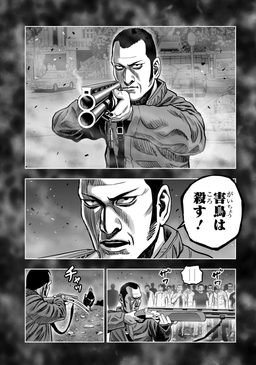 ニワトリ・ファイター 第60話 - Page 12