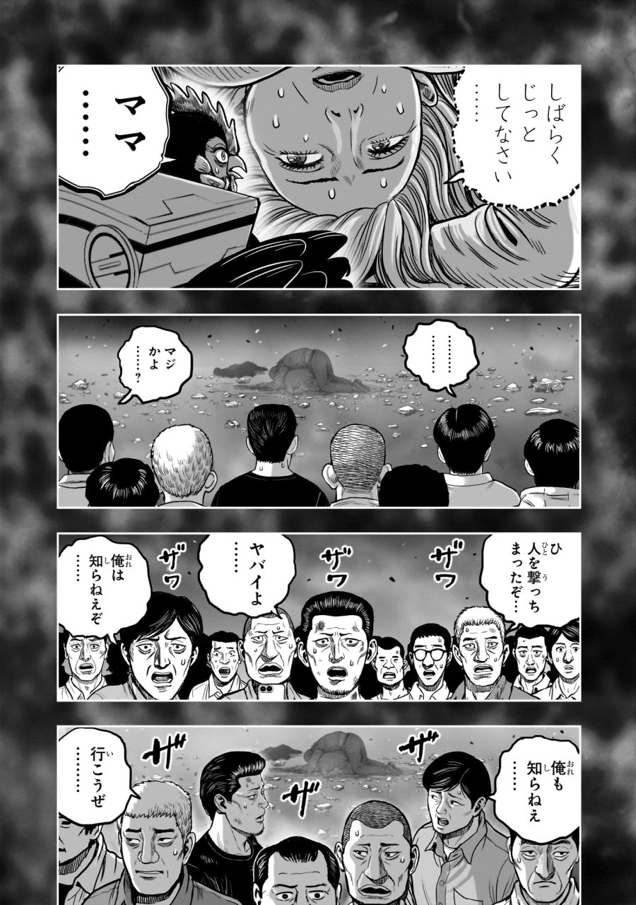 ニワトリ・ファイター 第60話 - Page 15
