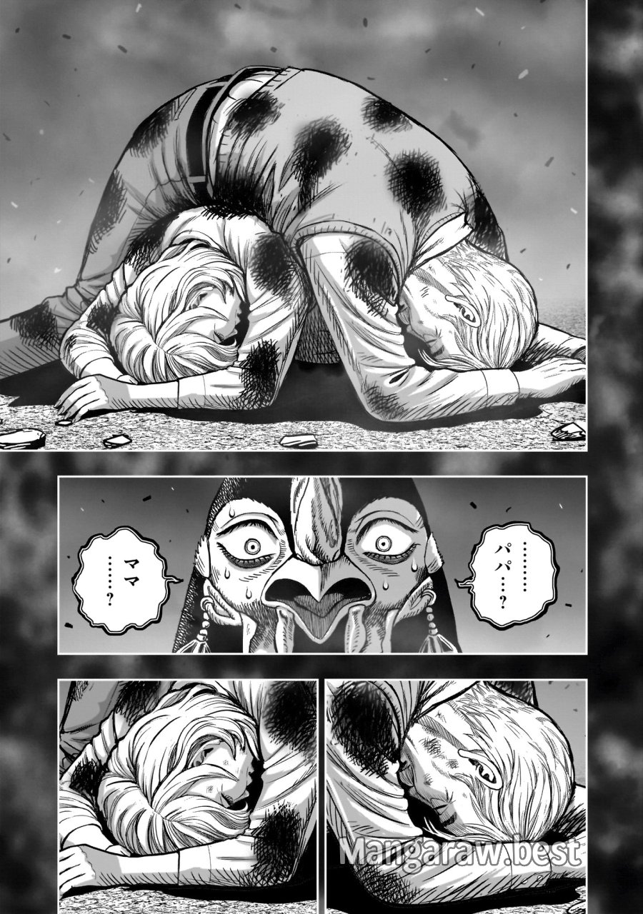 ニワトリ・ファイター 第60話 - Page 17