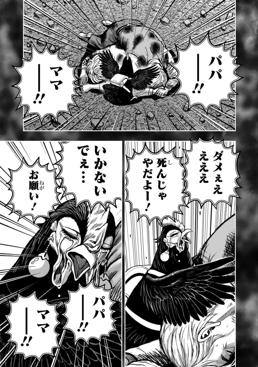 ニワトリ・ファイター 第60話 - Page 19