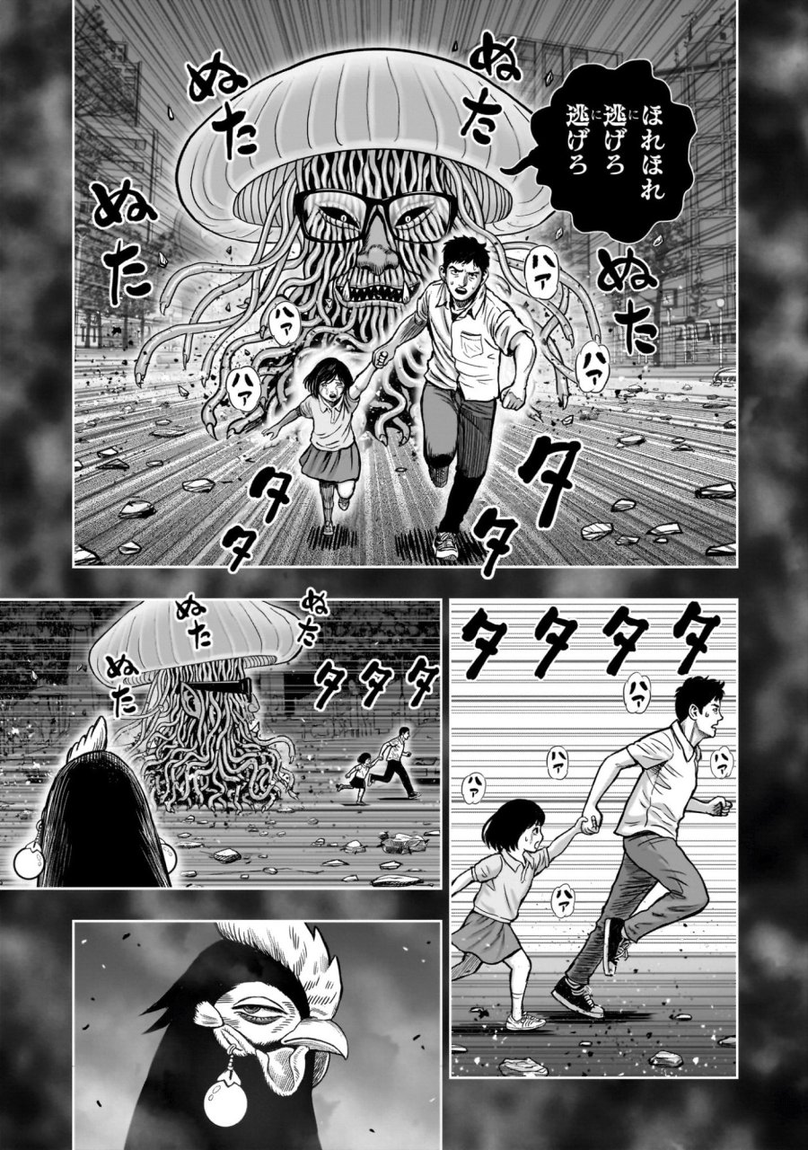 ニワトリ・ファイター 第60話 - Page 27