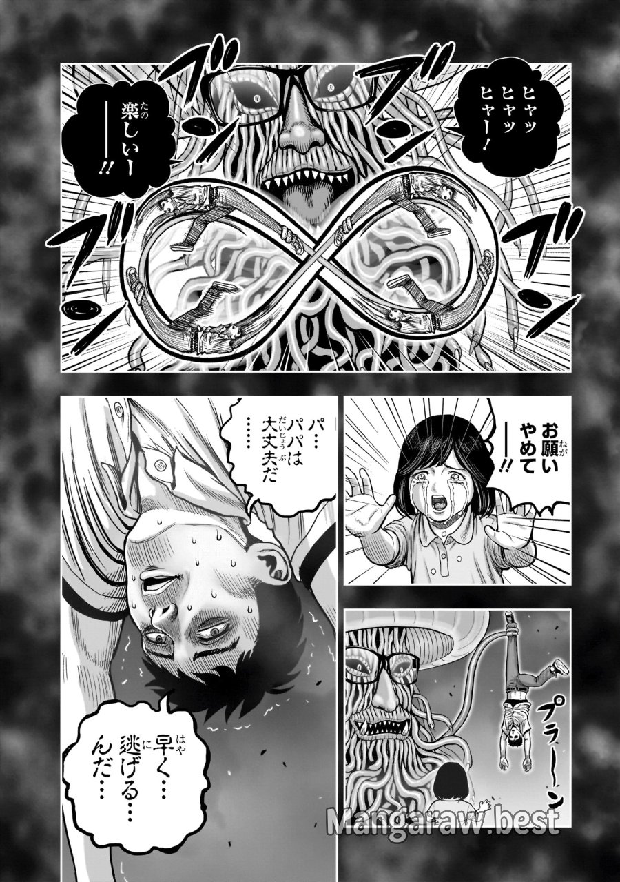 ニワトリ・ファイター 第60話 - Page 30