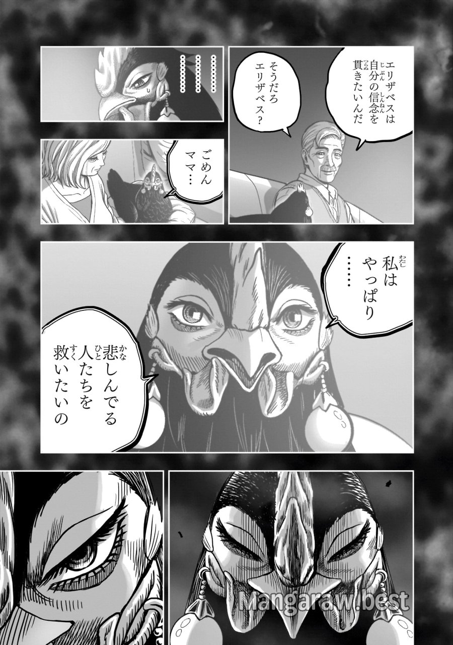 ニワトリ・ファイター 第60話 - Page 35