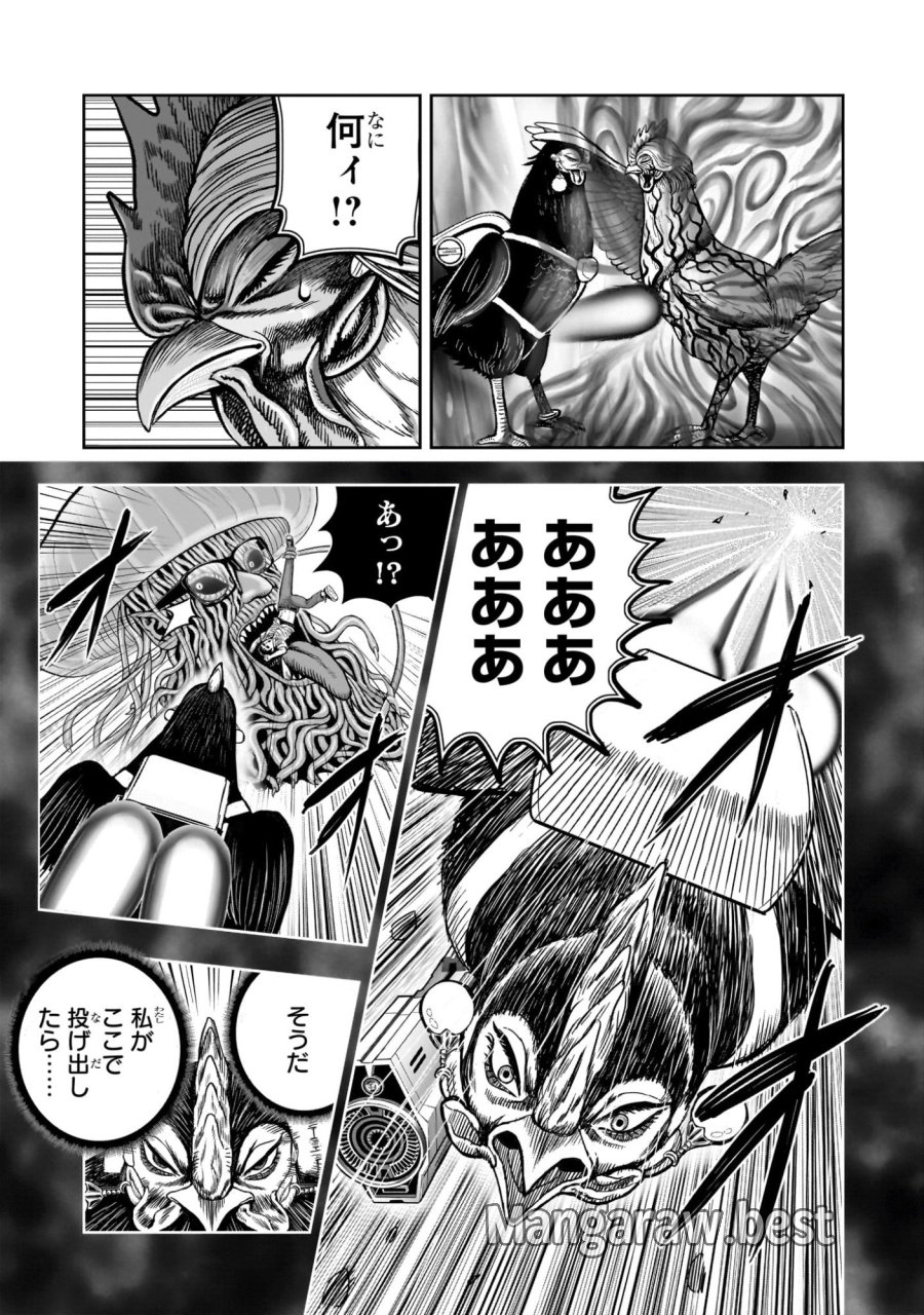 ニワトリ・ファイター 第60話 - Page 37