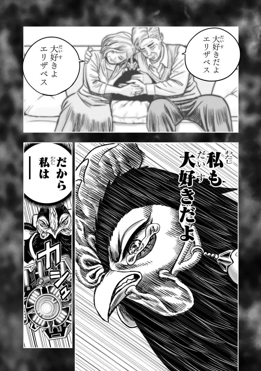 ニワトリ・ファイター 第60話 - Page 41
