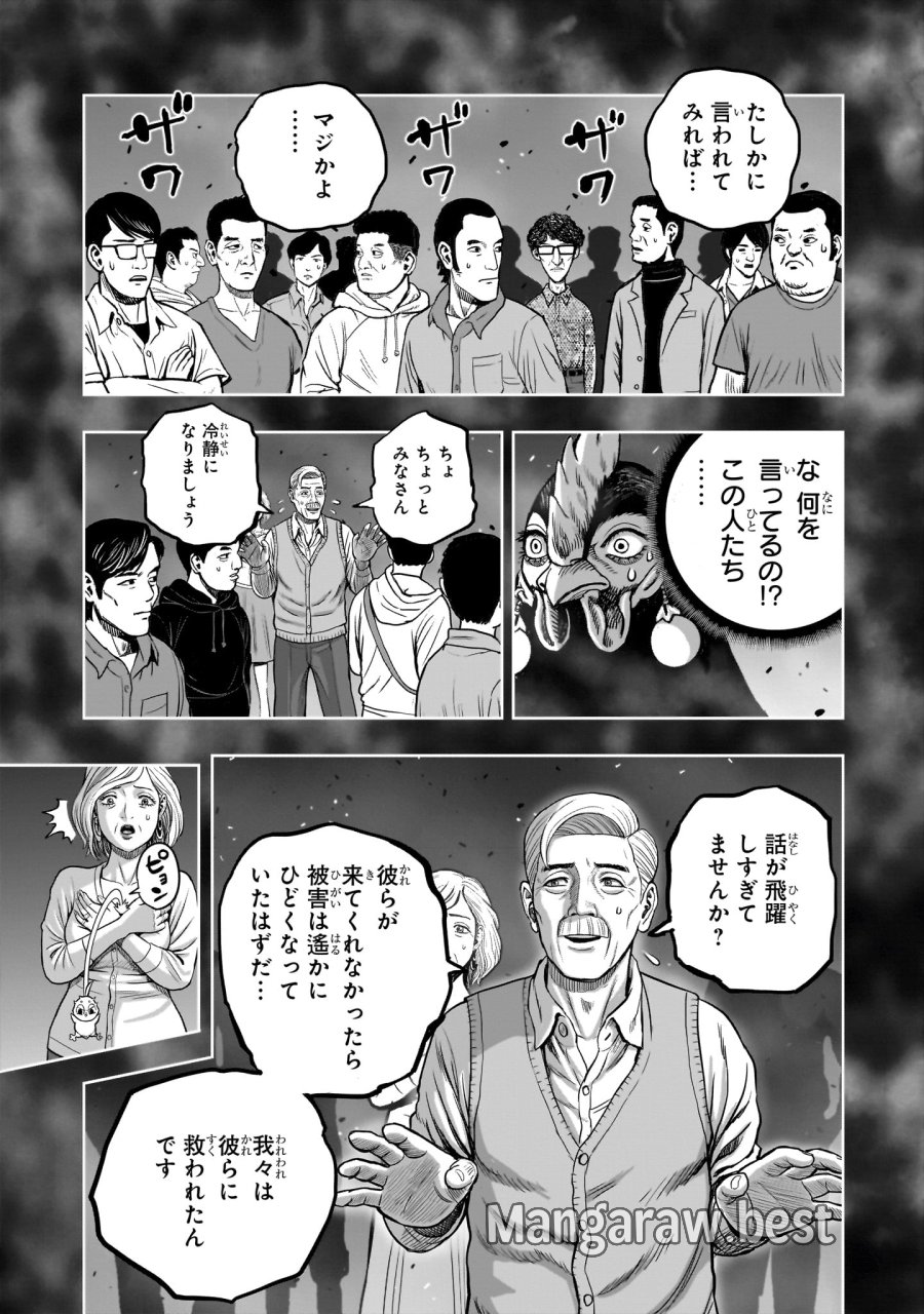 ニワトリ・ファイター 第60話 - Page 7