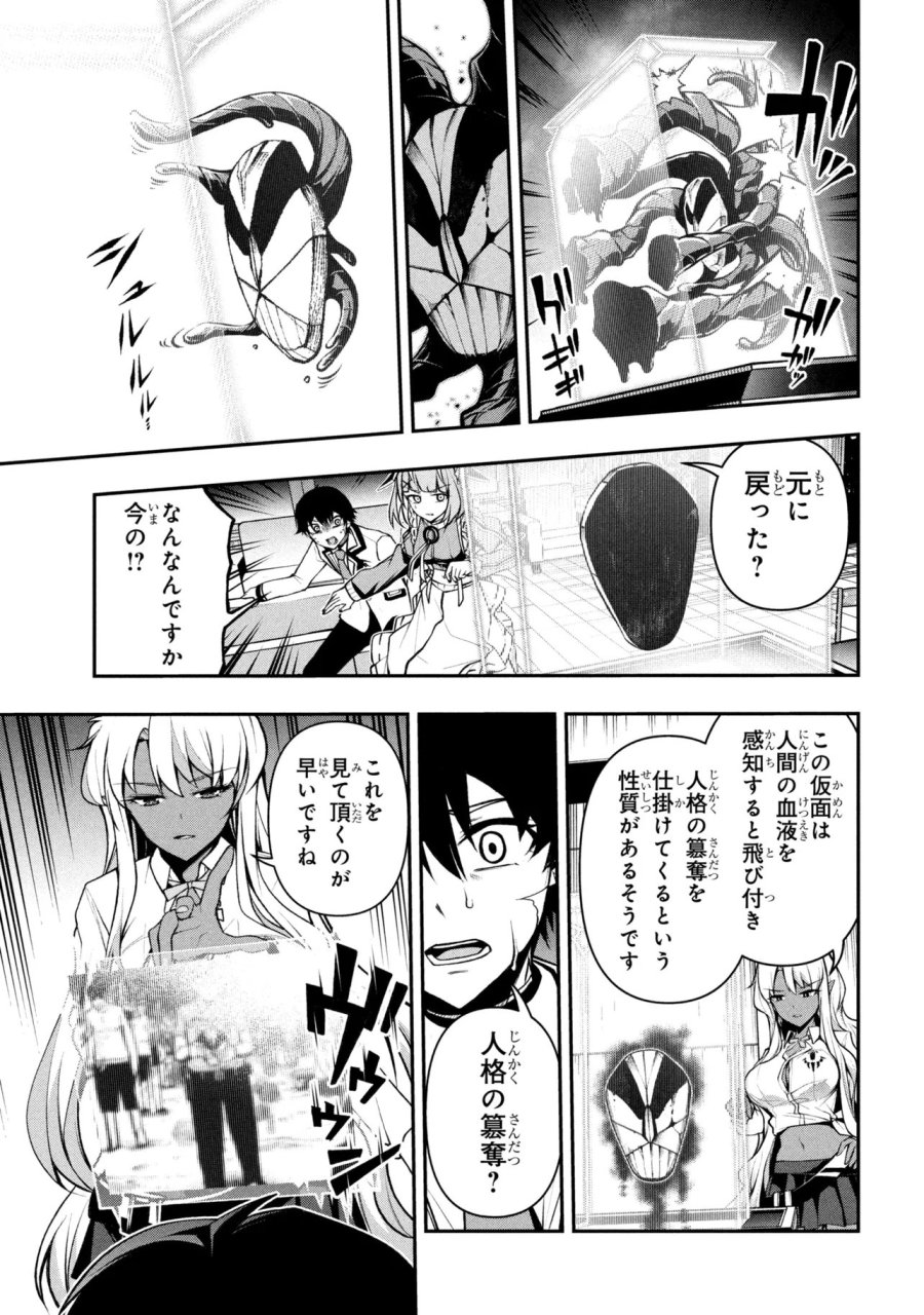 こちら、終末停滞委員会。 第10.1話 - Page 11