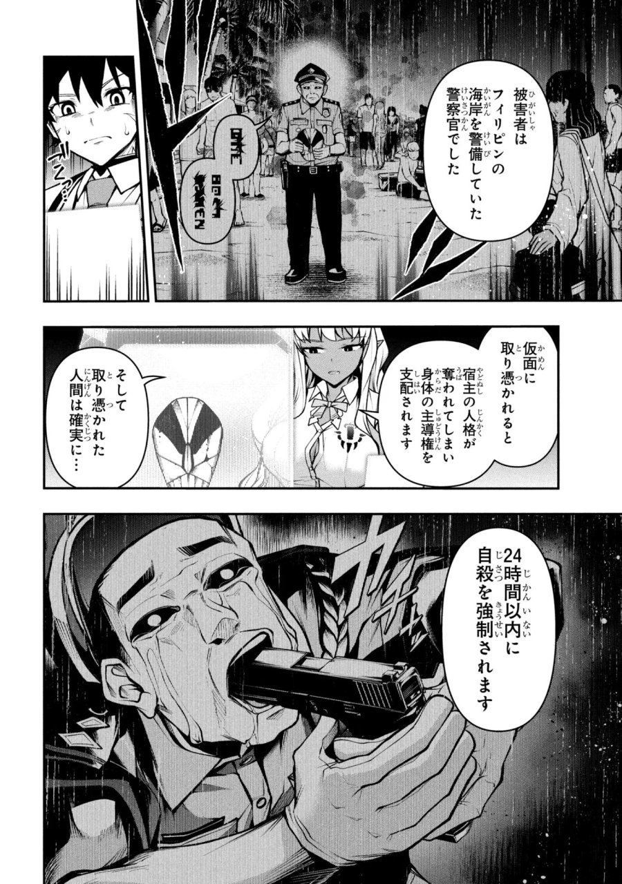 こちら、終末停滞委員会。 第10.1話 - Page 12