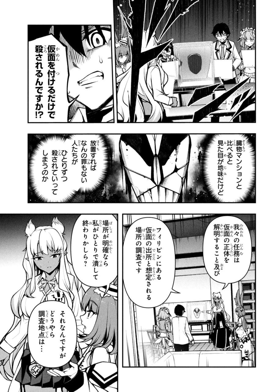 こちら、終末停滞委員会。 第10.1話 - Page 13