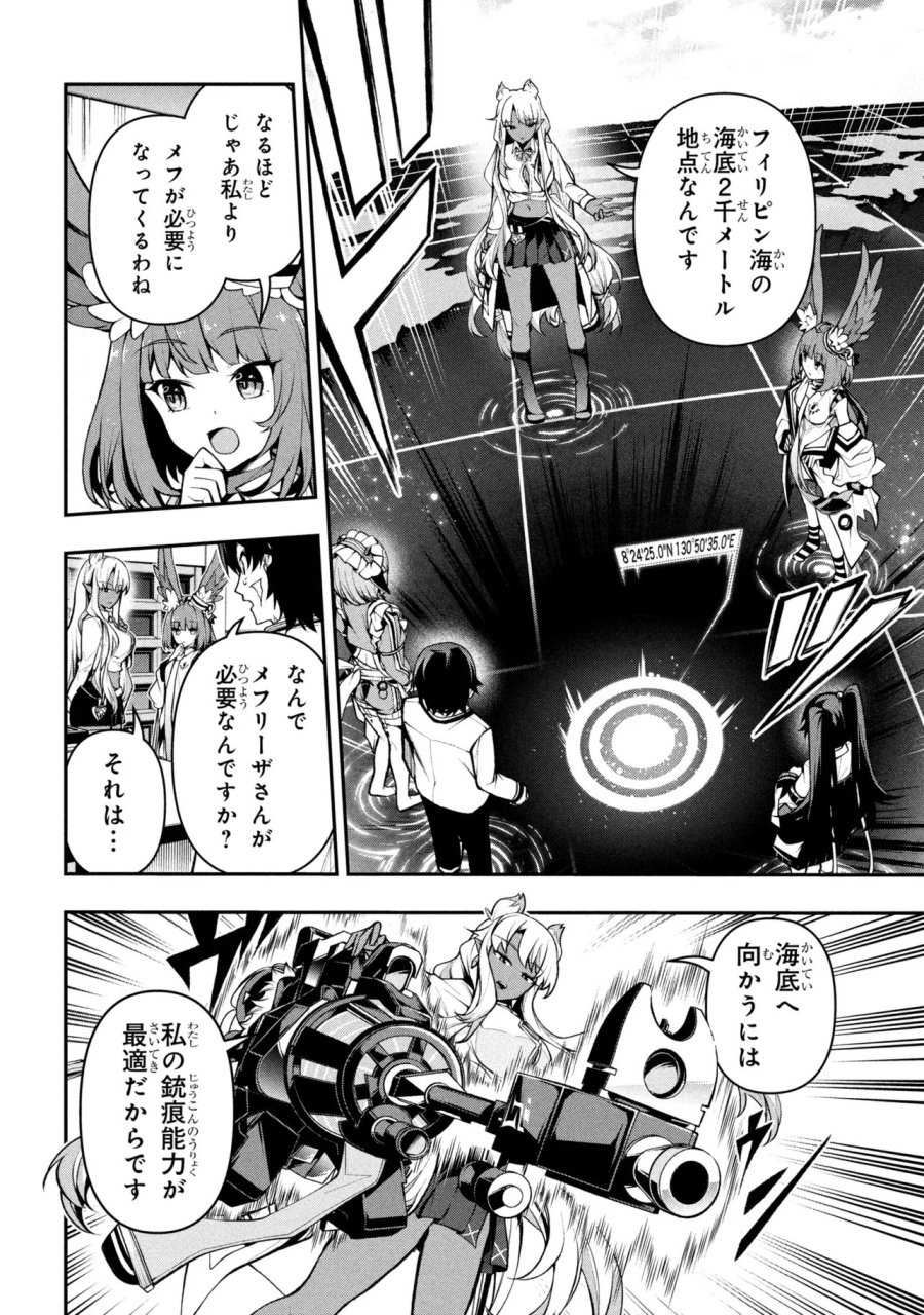 こちら、終末停滞委員会。 第10.1話 - Page 14