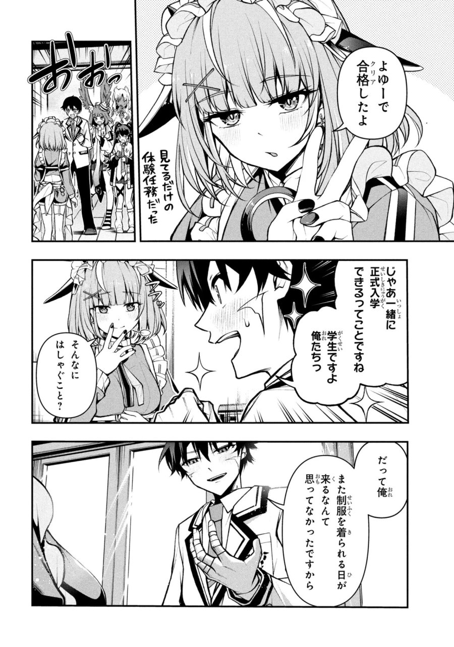 こちら、終末停滞委員会。 第10.1話 - Page 4