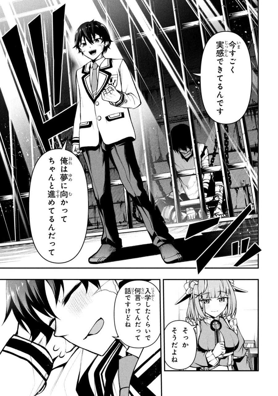 こちら、終末停滞委員会。 第10.1話 - Page 5